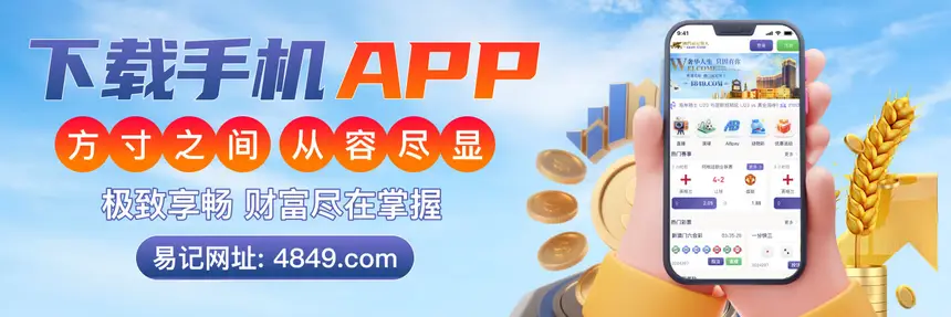 下载APP秒送29元